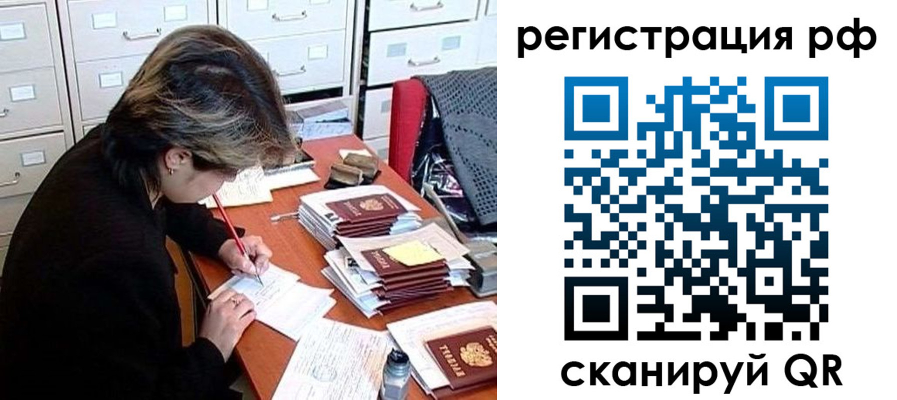 регистрация для школы в Клинцах