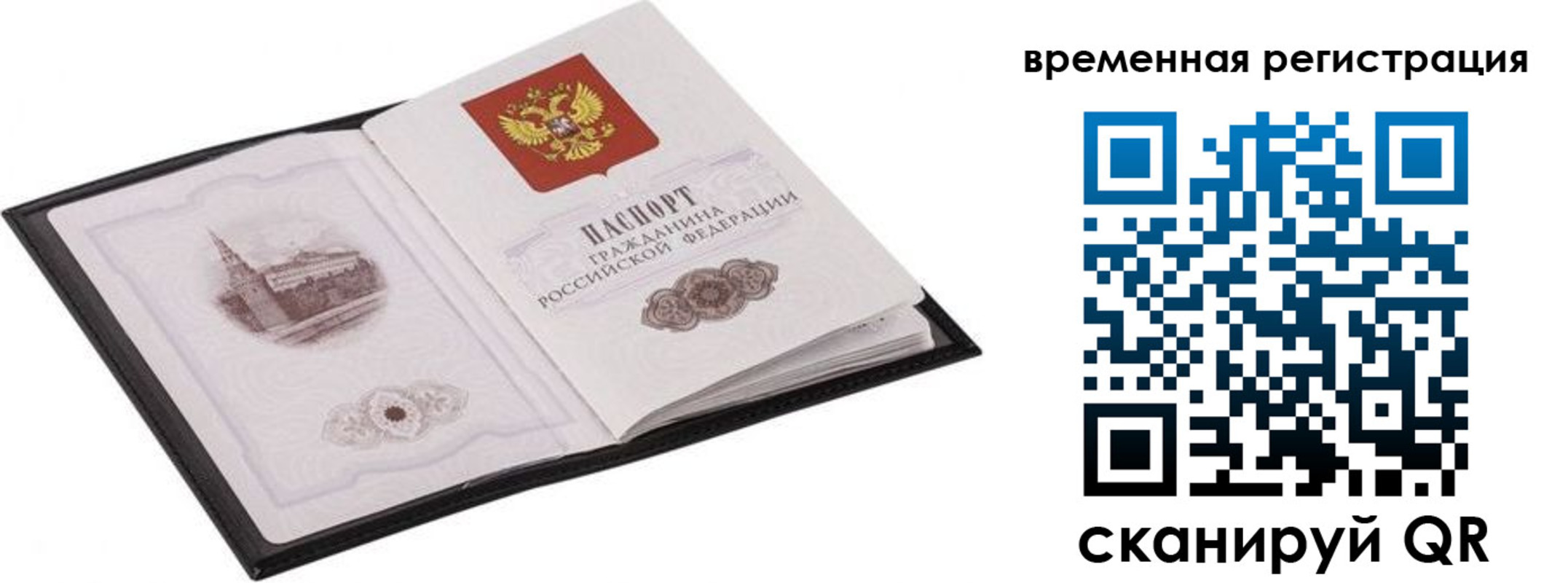 где прописаться в Клинцах