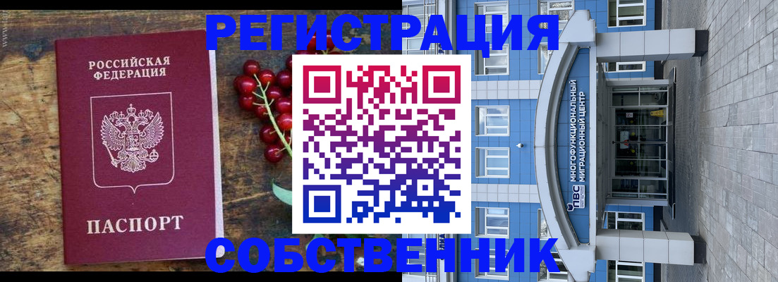 прописка паспорт в Клинцах