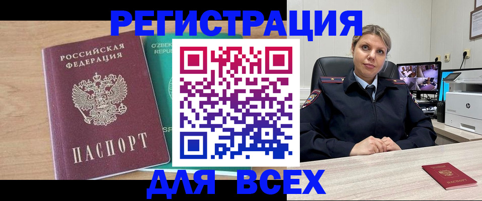 прописка для школы в Клинцах