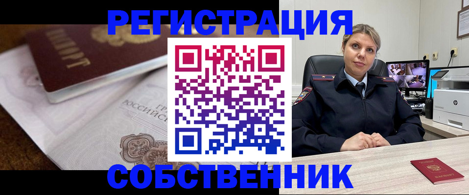 прописка для военкомата в Клинцах