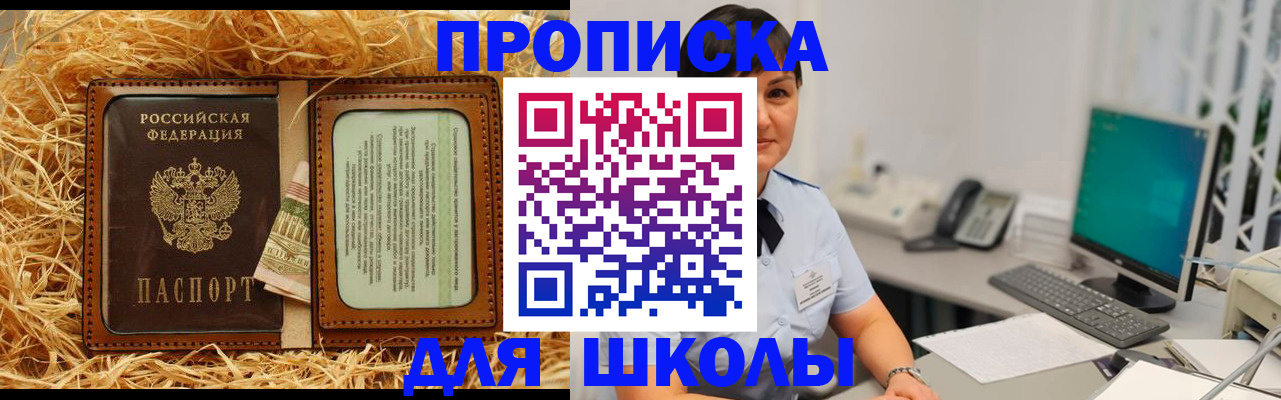 прописка гарантия в Клинцах