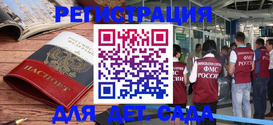 прописка в Клинцах